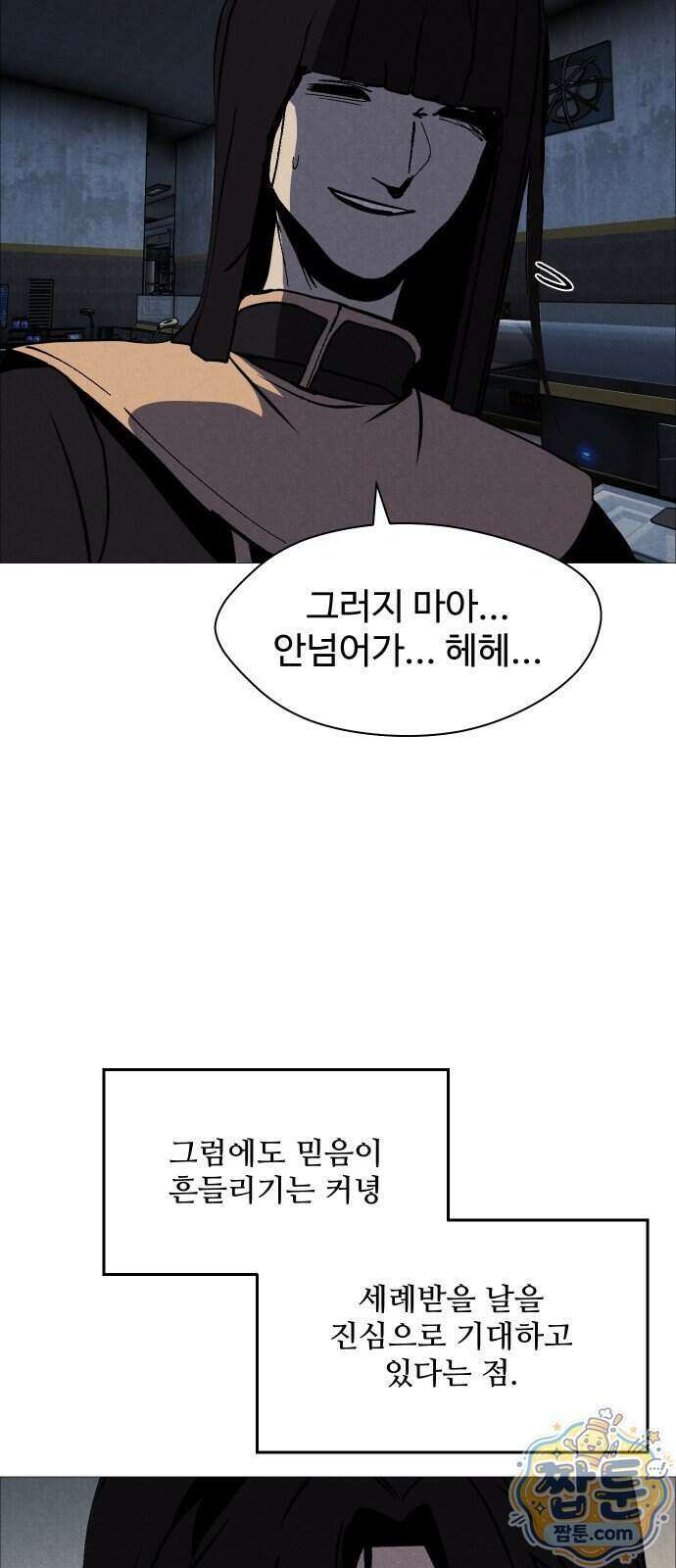 어글리후드 374화 19