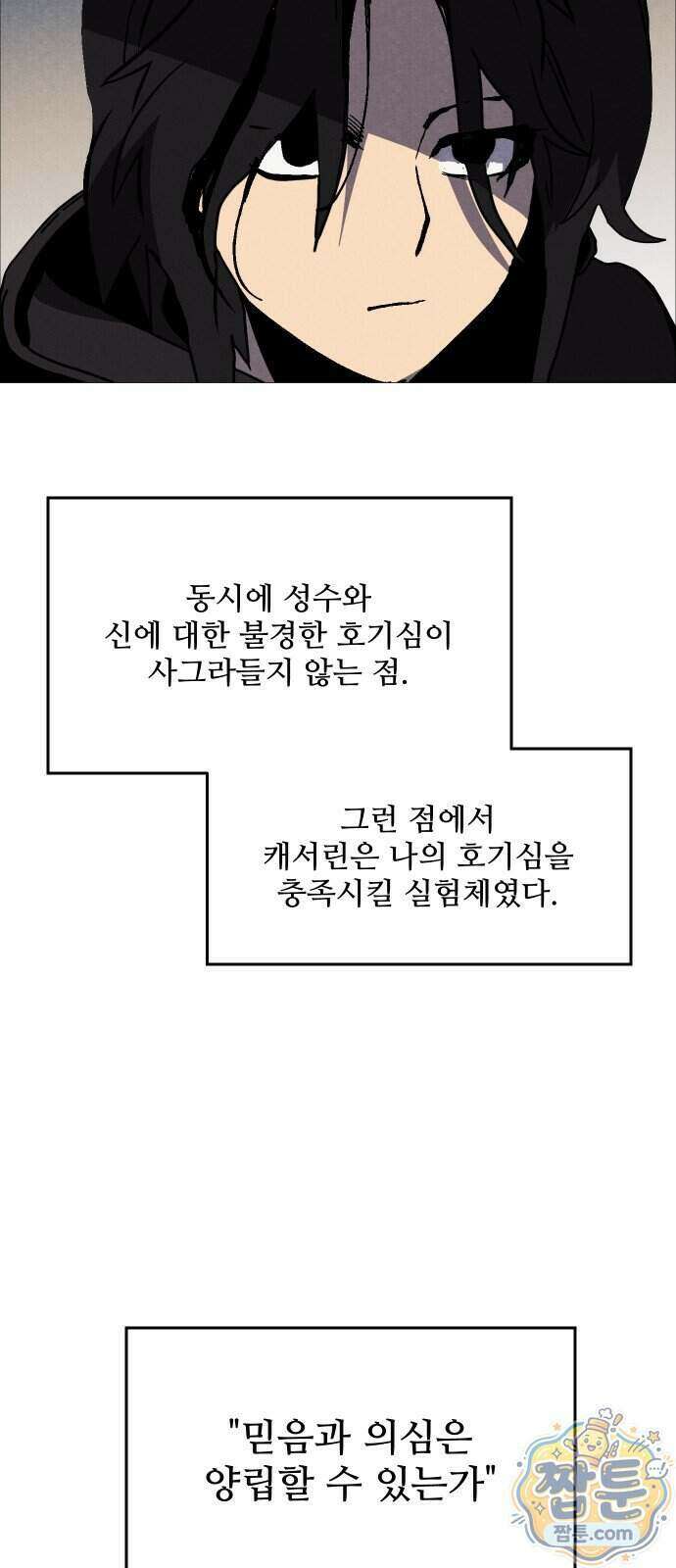 어글리후드 374화 20