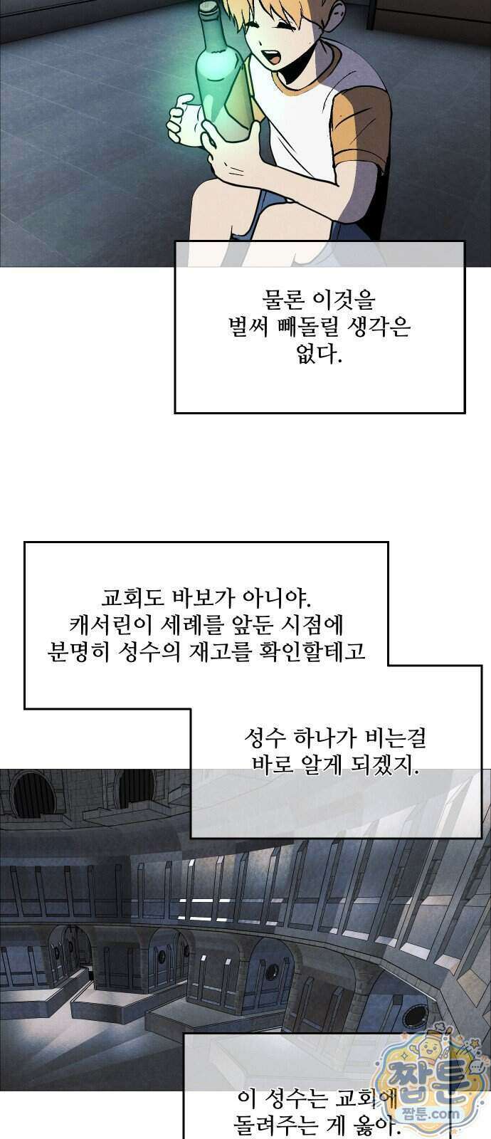 어글리후드 374화 22