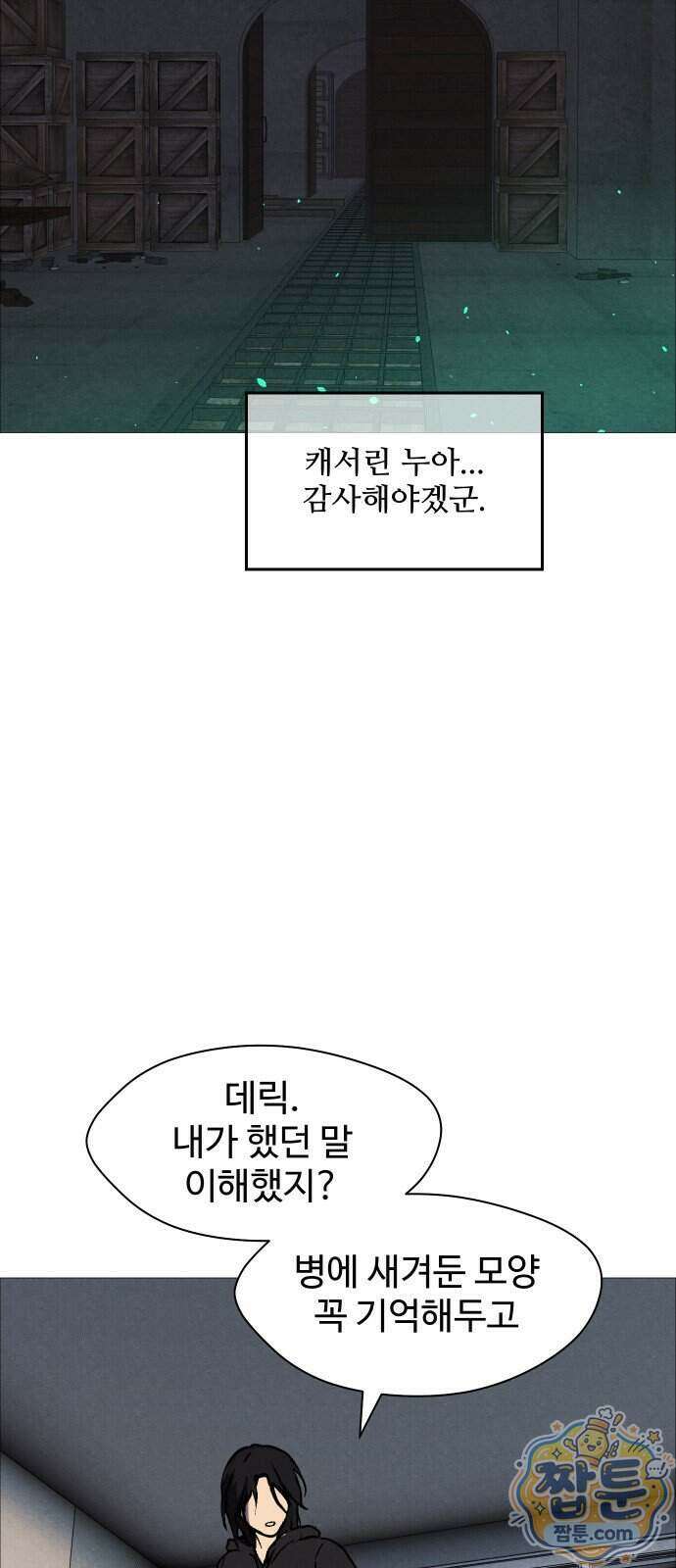 어글리후드 374화 24