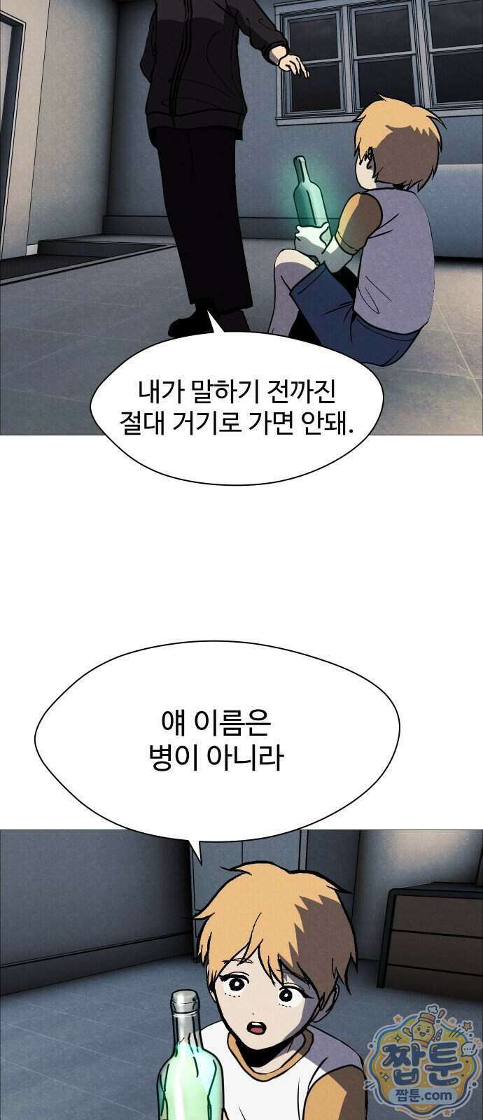 어글리후드 374화 25