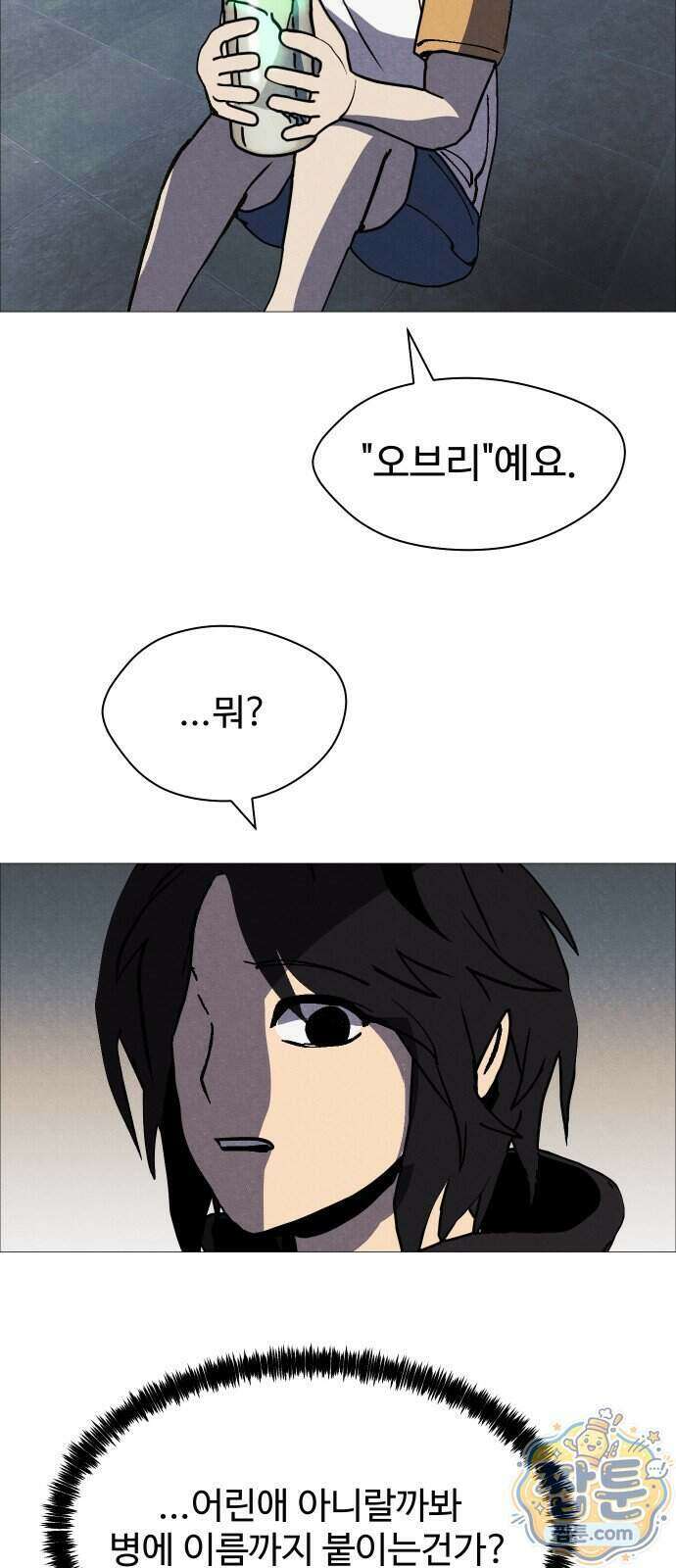 어글리후드 374화 26