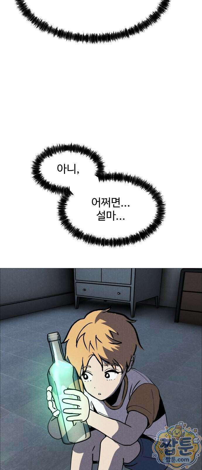 어글리후드 374화 27