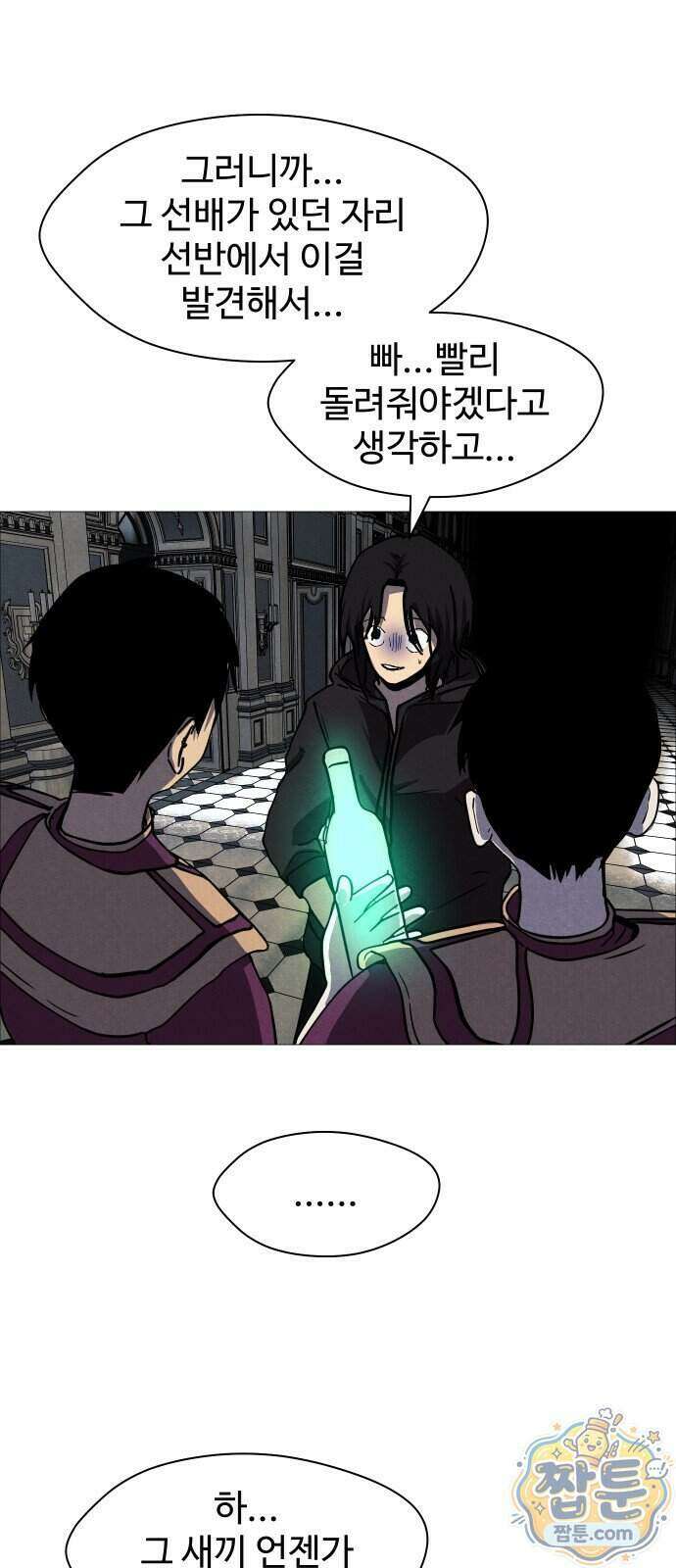 어글리후드 374화 29
