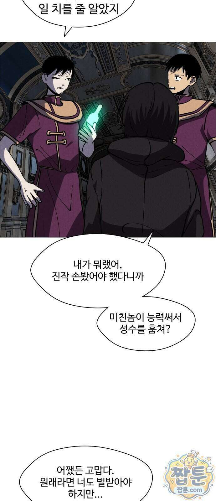 어글리후드 374화 30