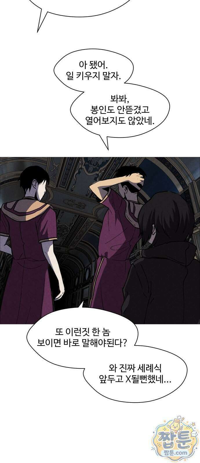 어글리후드 374화 31
