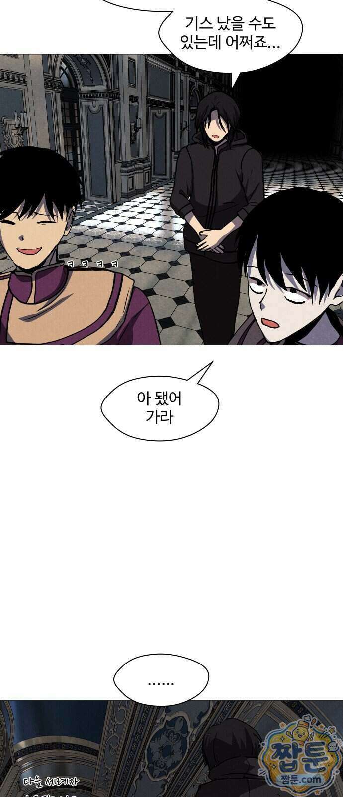 어글리후드 374화 33