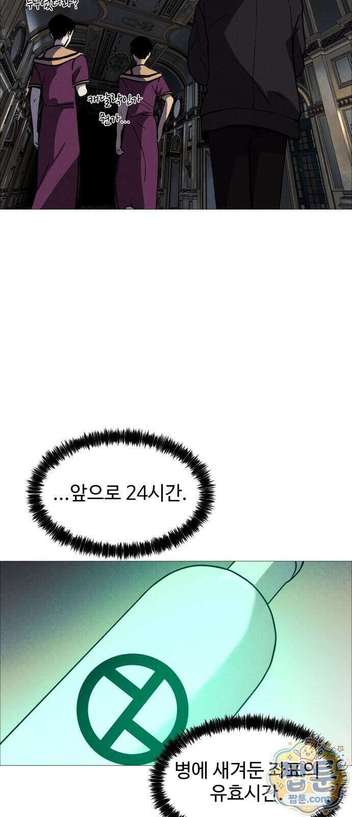 어글리후드 374화 34