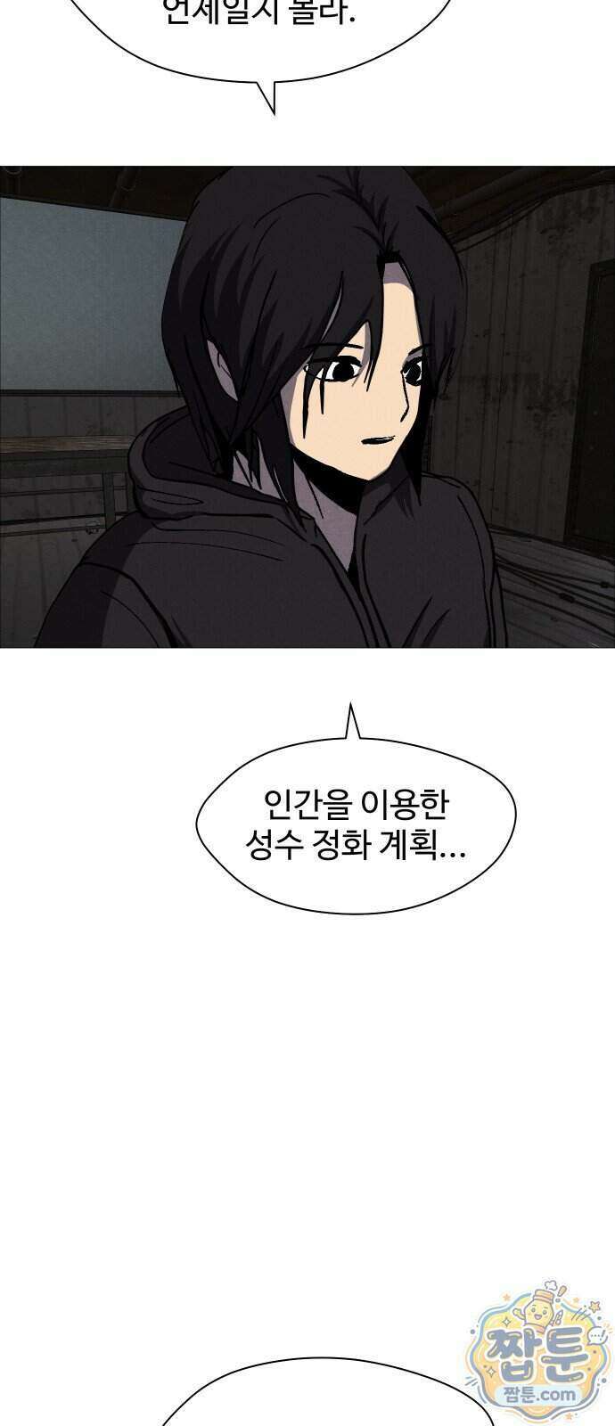 어글리후드 374화 39