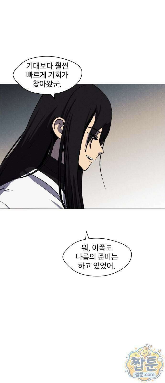 어글리후드 374화 41
