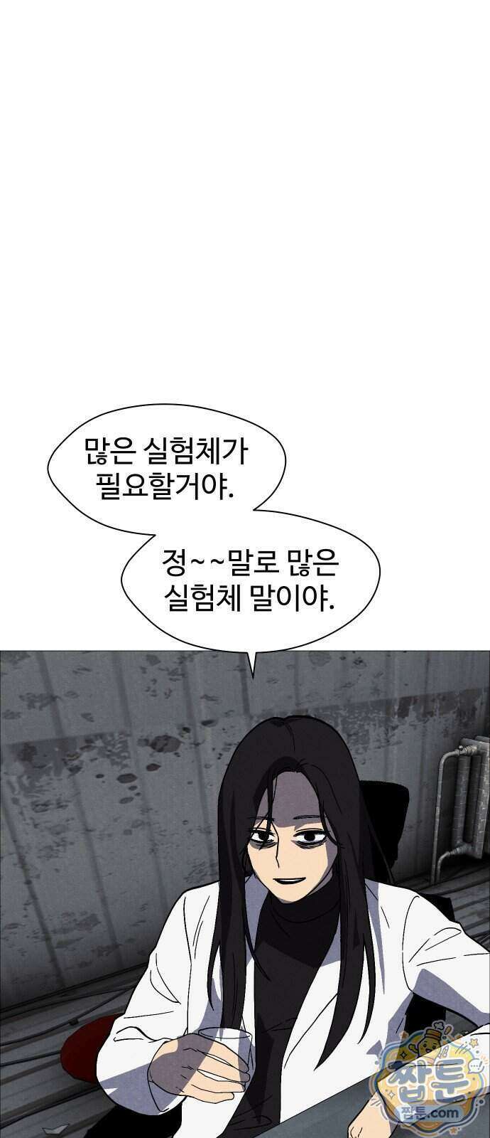 어글리후드 374화 42