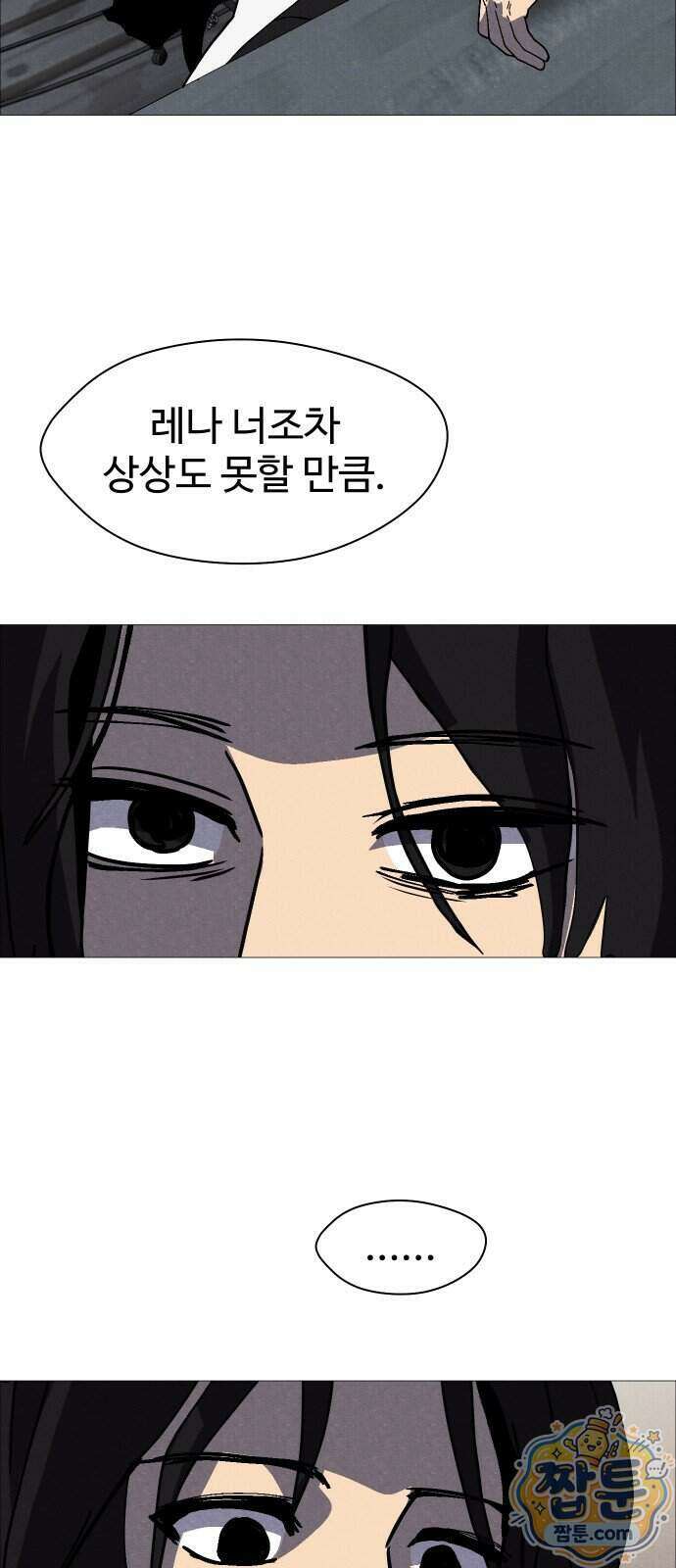 어글리후드 374화 43