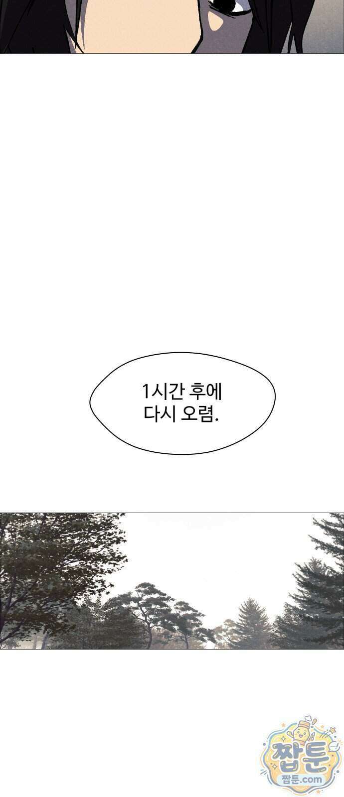 어글리후드 374화 44