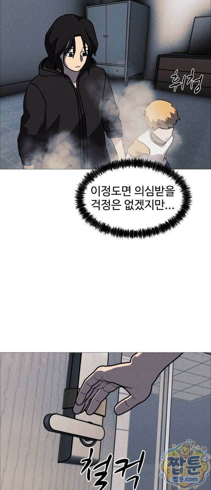 어글리후드 374화 46