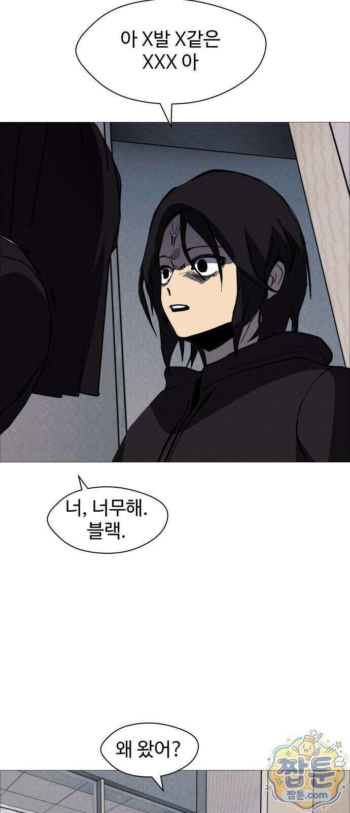 어글리후드 374화 48
