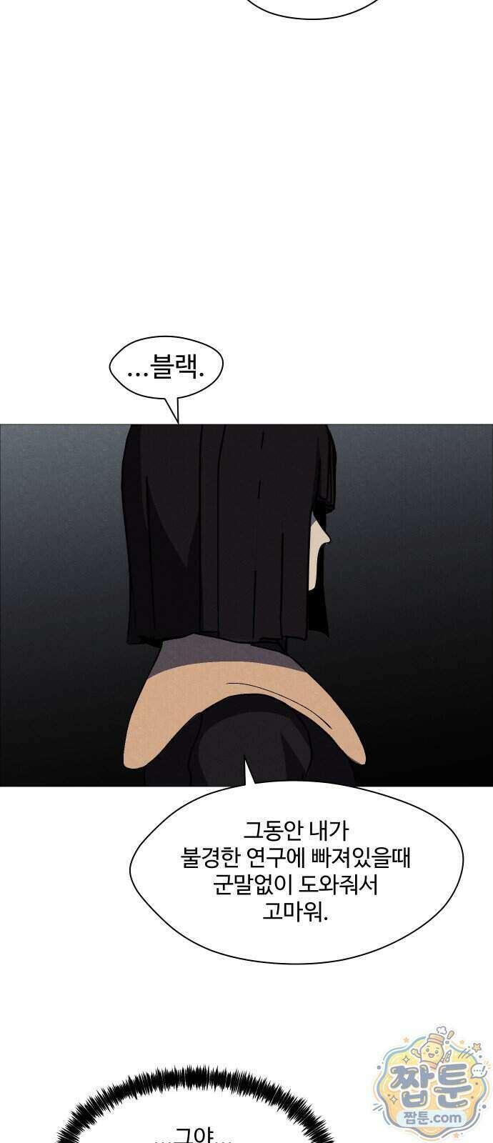 어글리후드 374화 51
