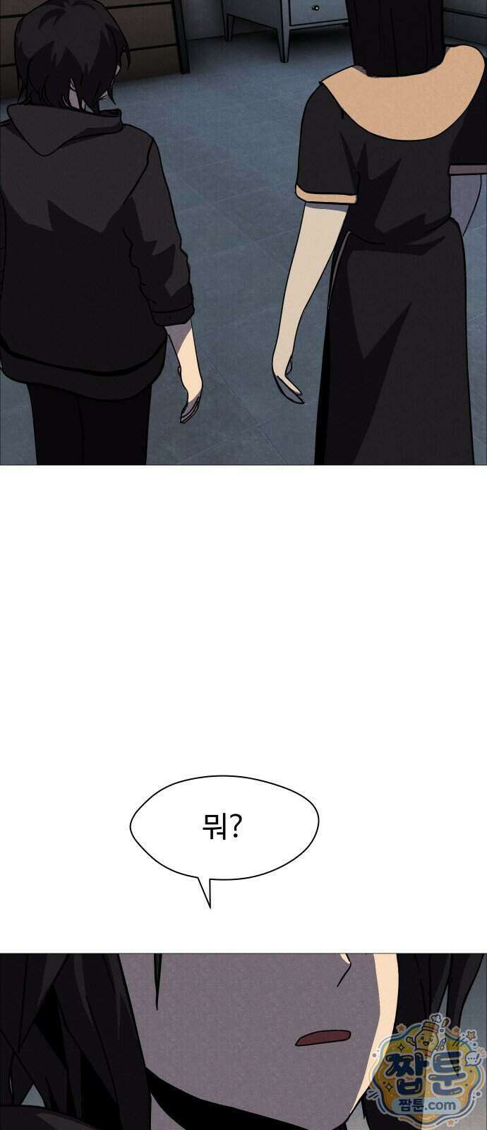 어글리후드 374화 53