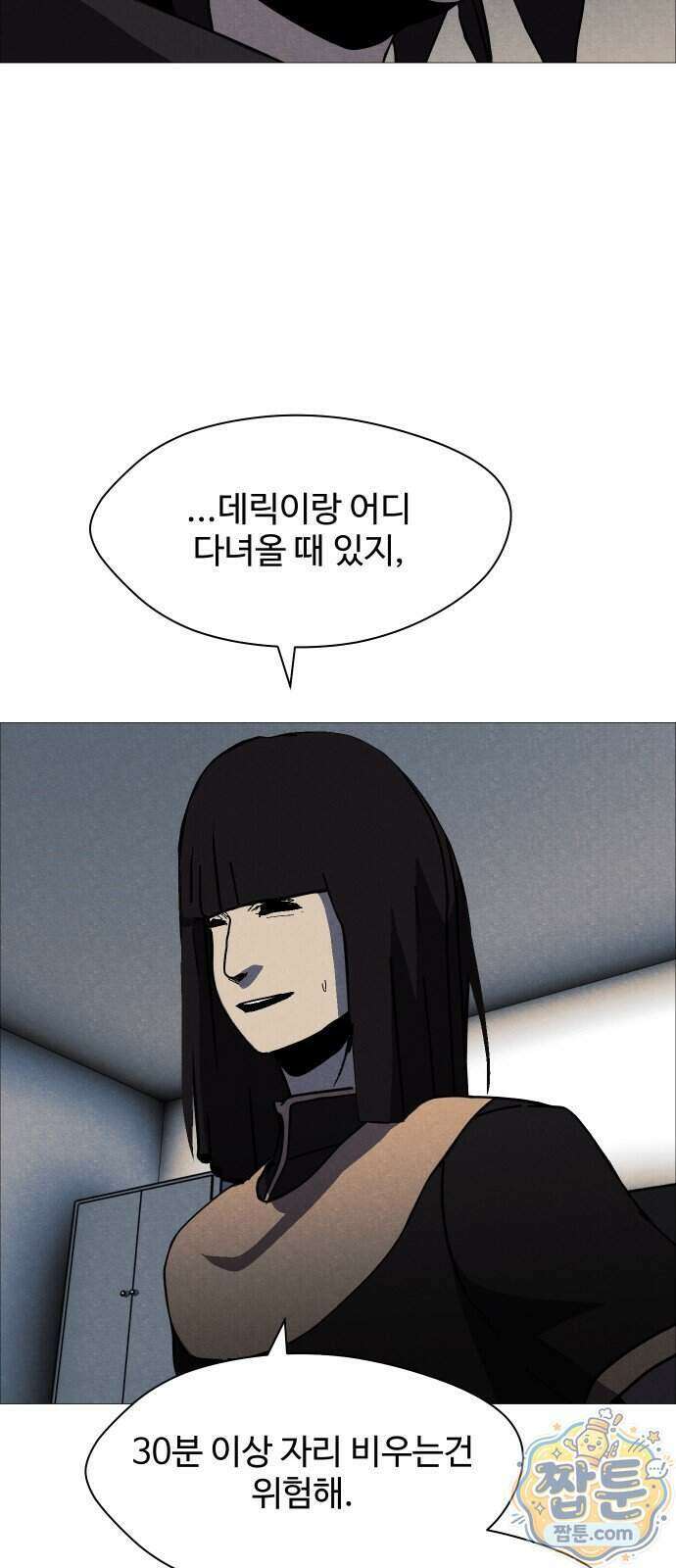 어글리후드 374화 54