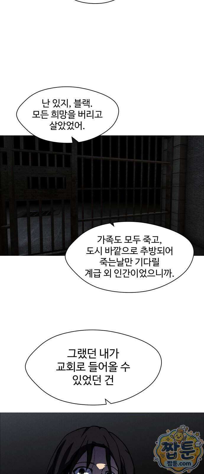 어글리후드 374화 56
