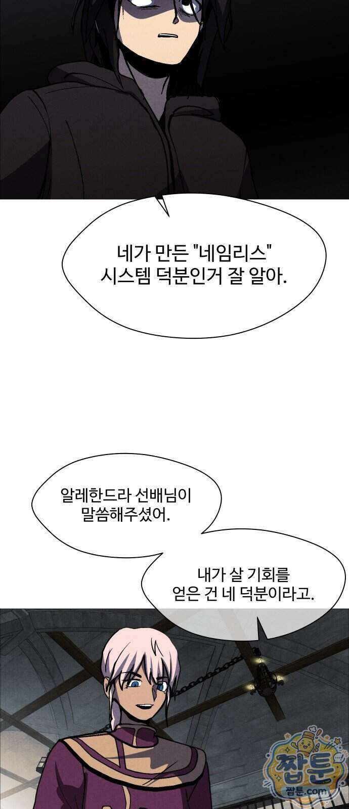 어글리후드 374화 57