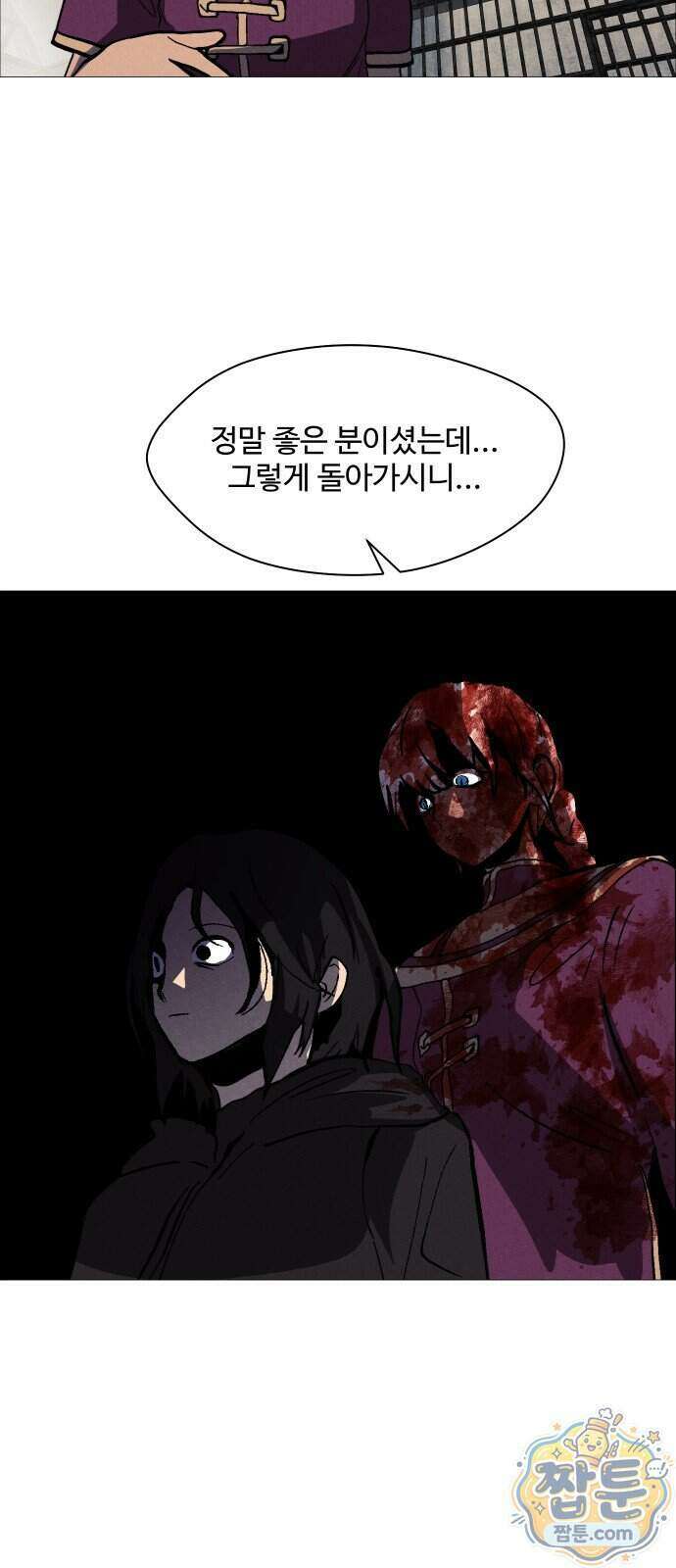 어글리후드 374화 58