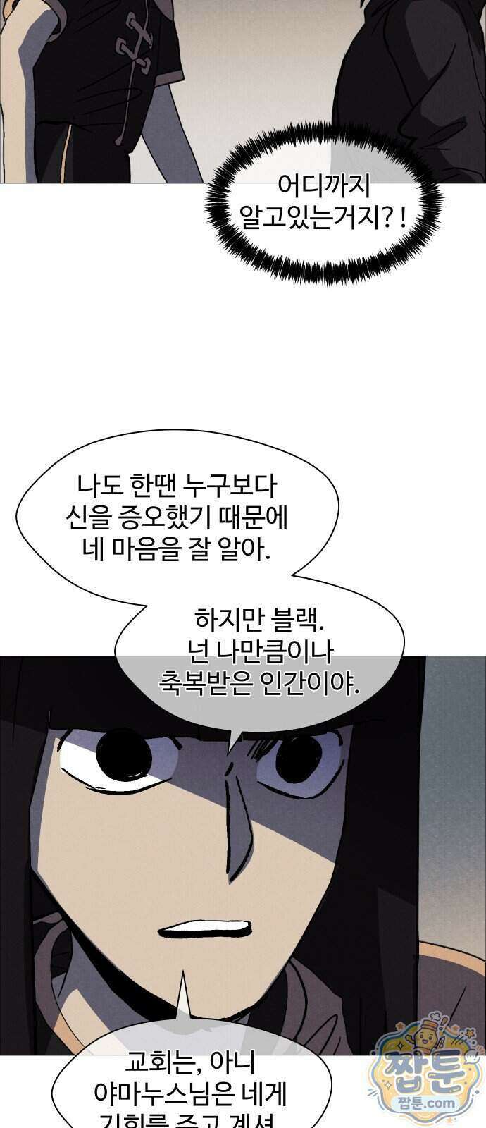 어글리후드 374화 60