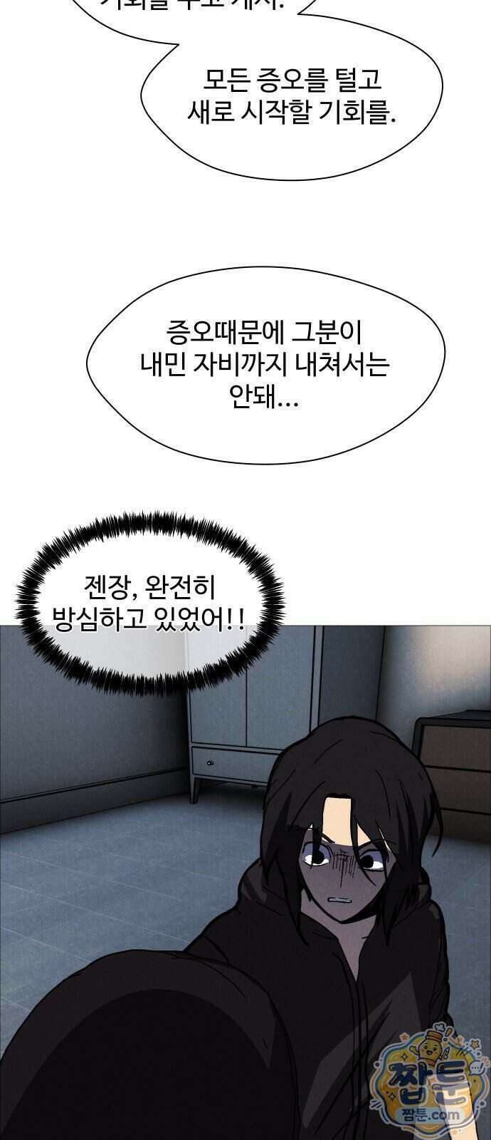 어글리후드 374화 61