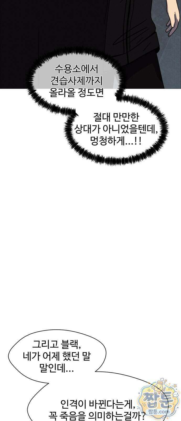 어글리후드 374화 62