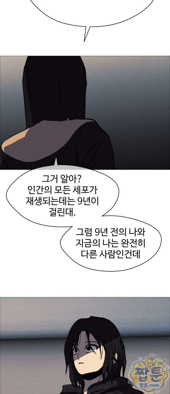 어글리후드 374화 63