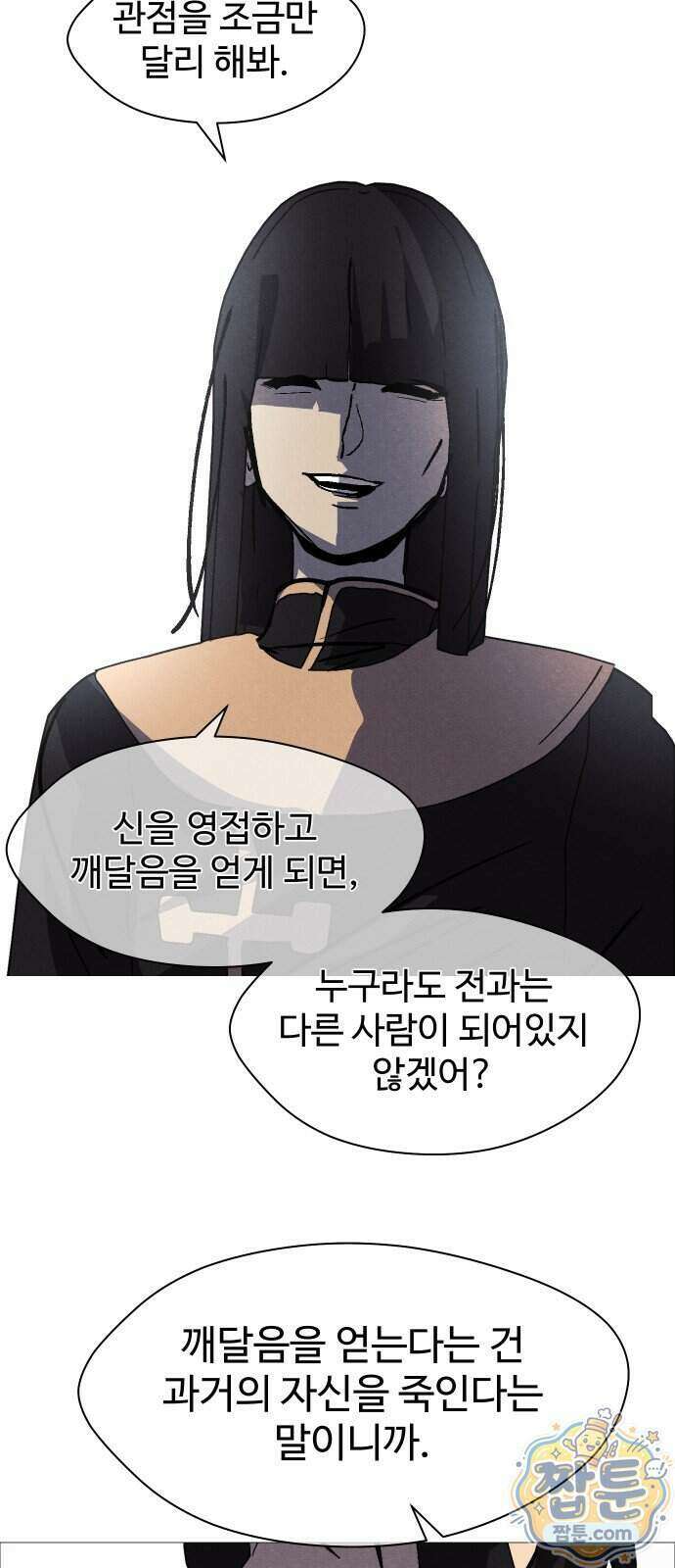 어글리후드 374화 65