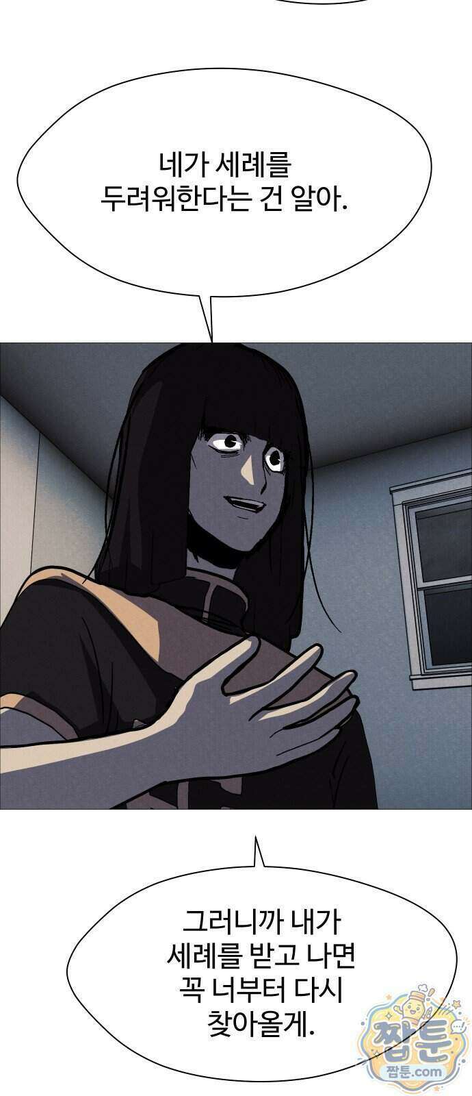 어글리후드 374화 67