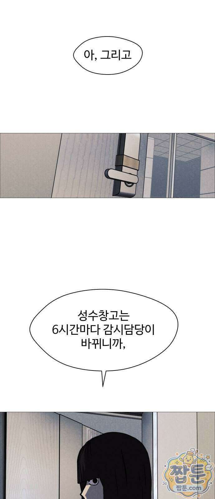 어글리후드 374화 69