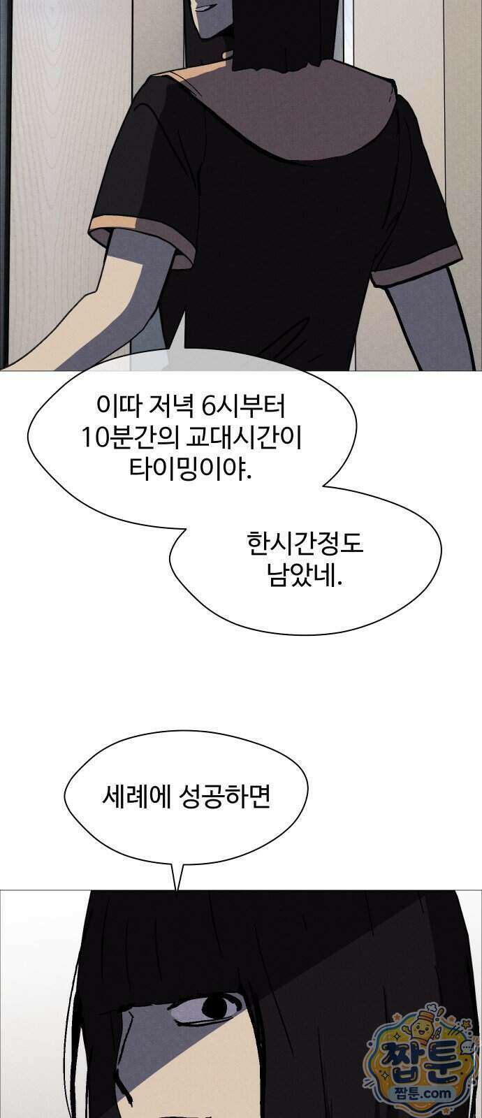 어글리후드 374화 70