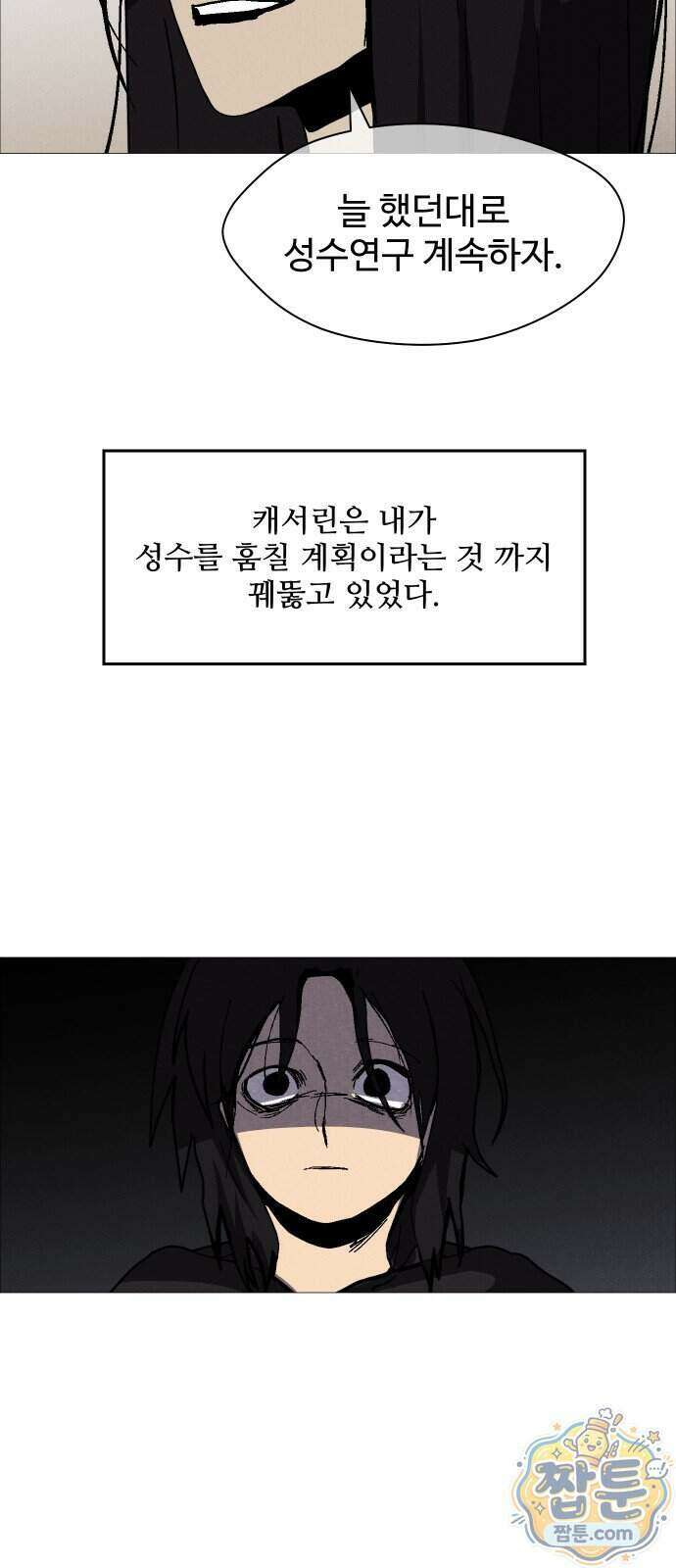 어글리후드 374화 71