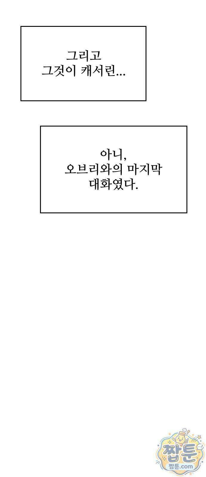 어글리후드 374화 72