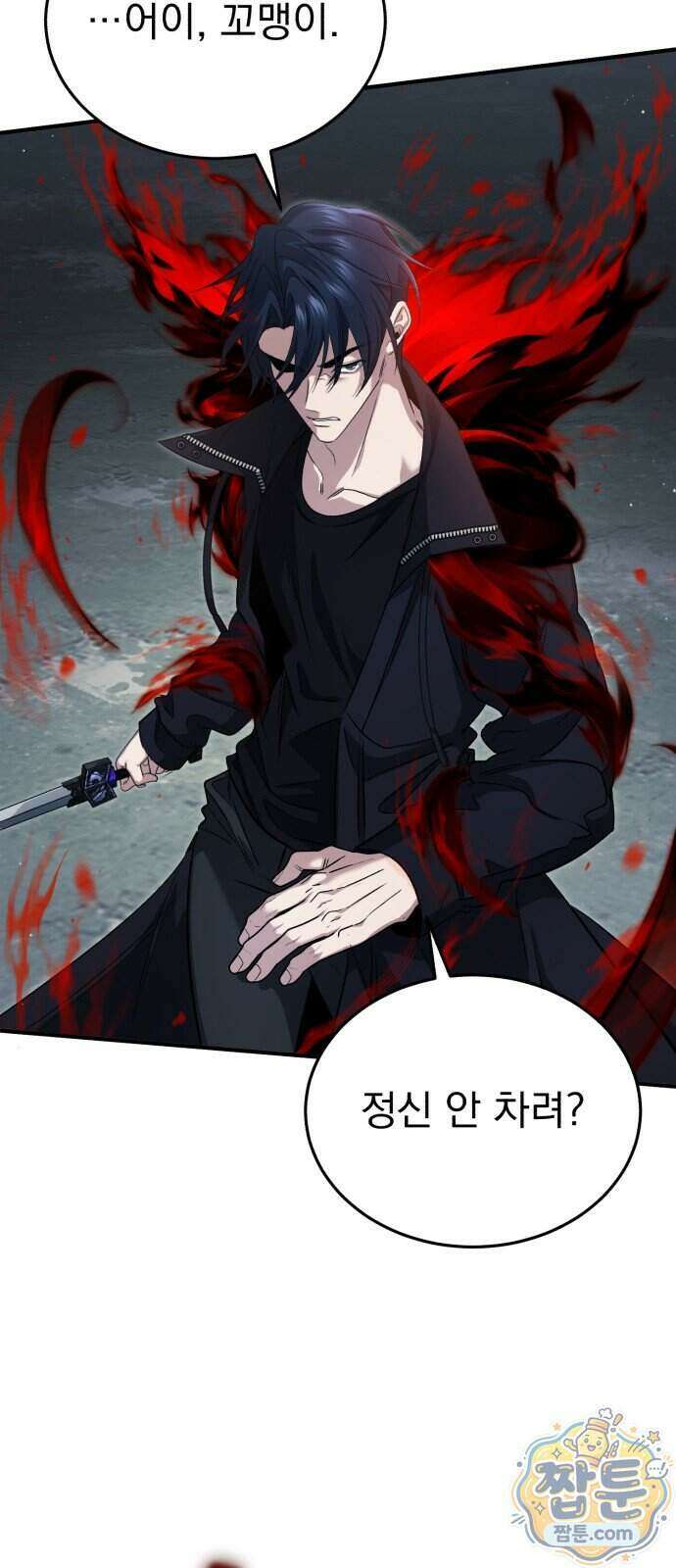 회귀자의 은퇴 라이프 101화 3