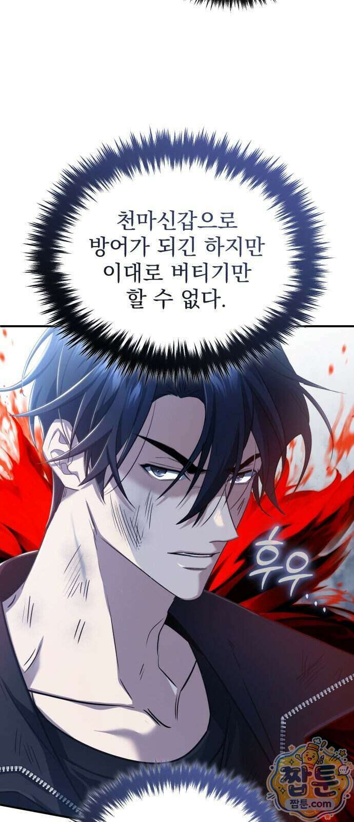 회귀자의 은퇴 라이프 101화 9