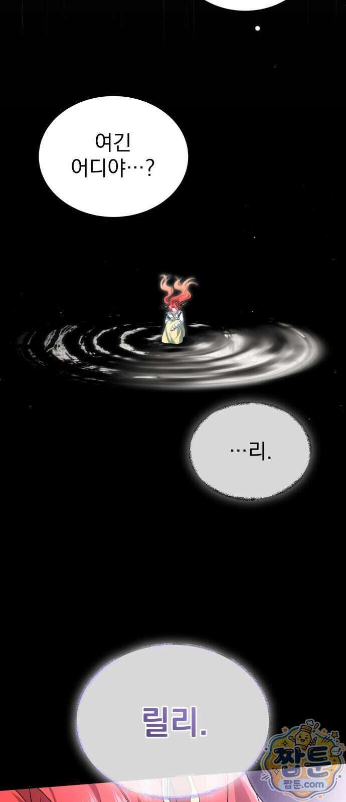 회귀자의 은퇴 라이프 101화 13