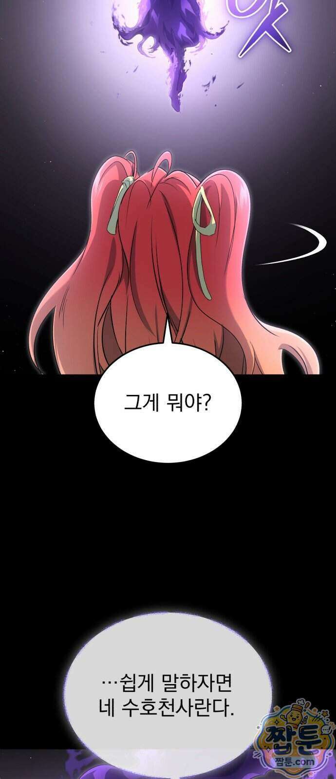 회귀자의 은퇴 라이프 101화 15