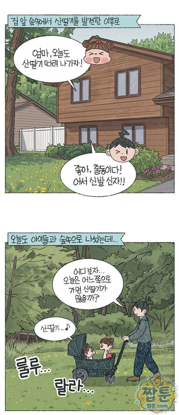 마님이네 미국 시골집 이야기 299화 2