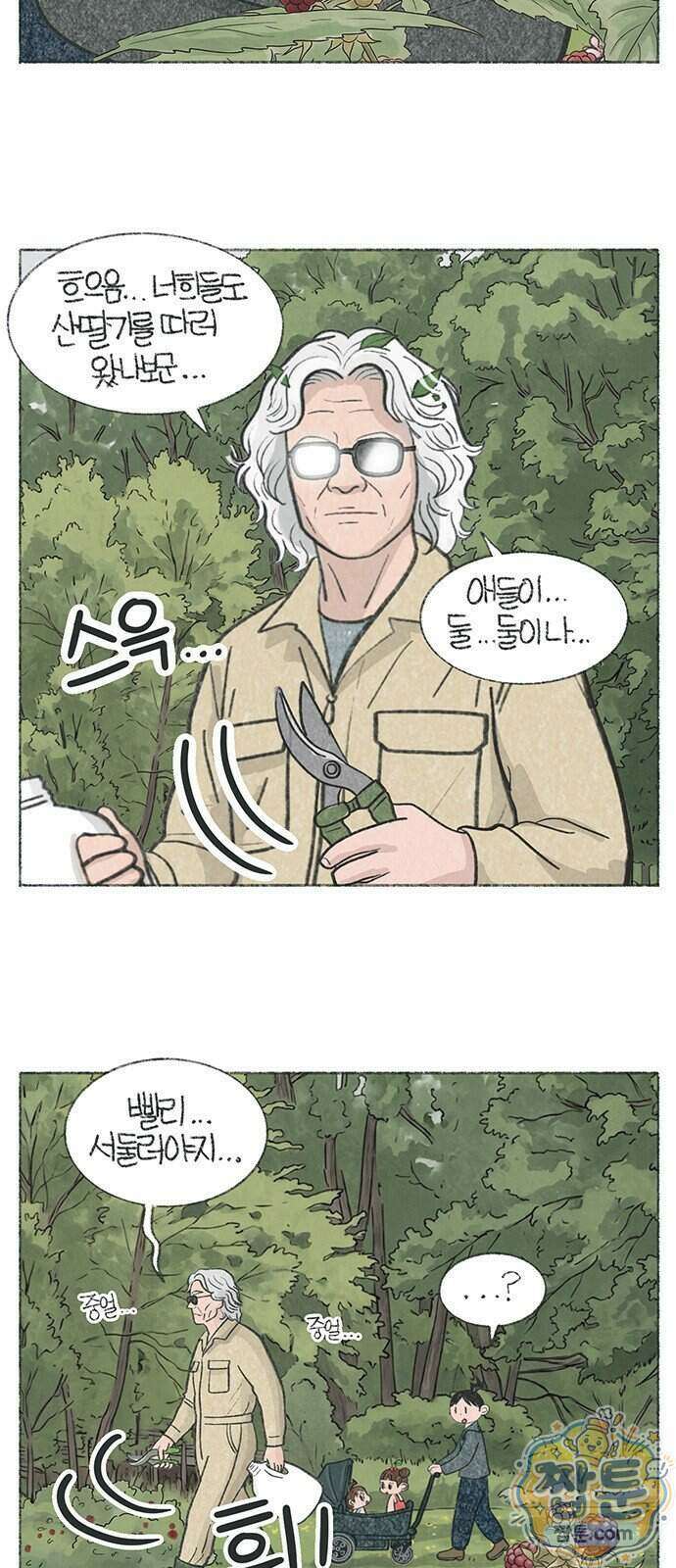 마님이네 미국 시골집 이야기 299화 4