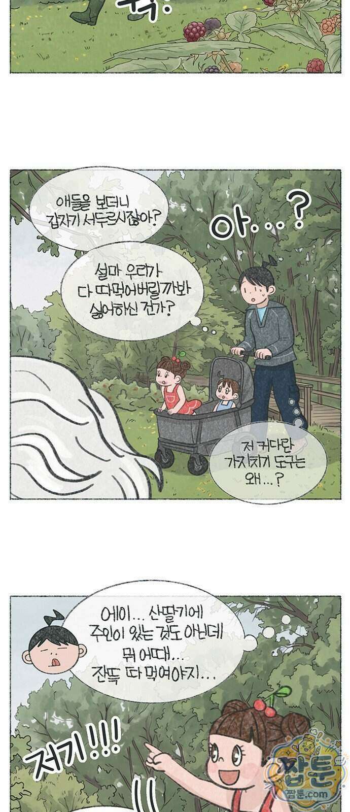 마님이네 미국 시골집 이야기 299화 5
