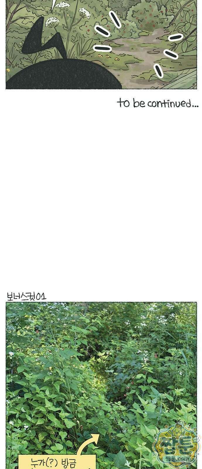 마님이네 미국 시골집 이야기 299화 7