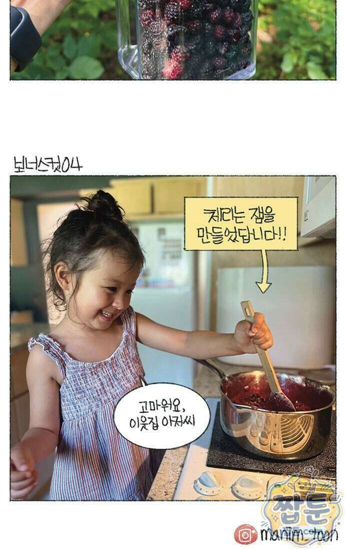 마님이네 미국 시골집 이야기 299화 9