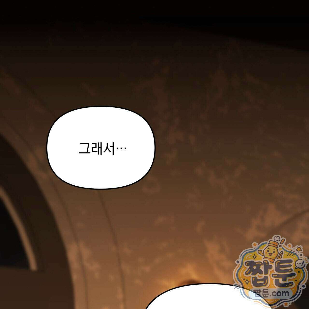 뇌트워크는 일방통행 2화 1