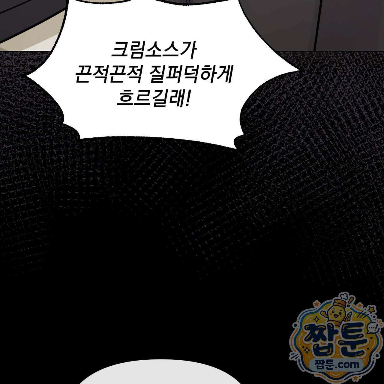 뇌트워크는 일방통행 2화 8