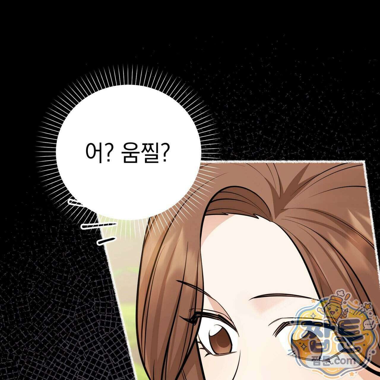 뇌트워크는 일방통행 2화 14