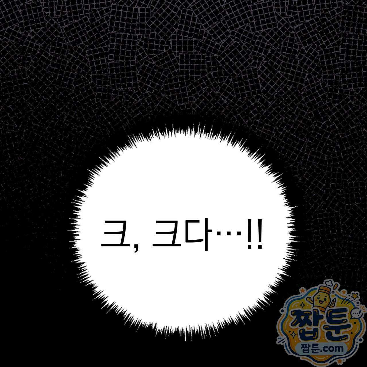 뇌트워크는 일방통행 2화 19