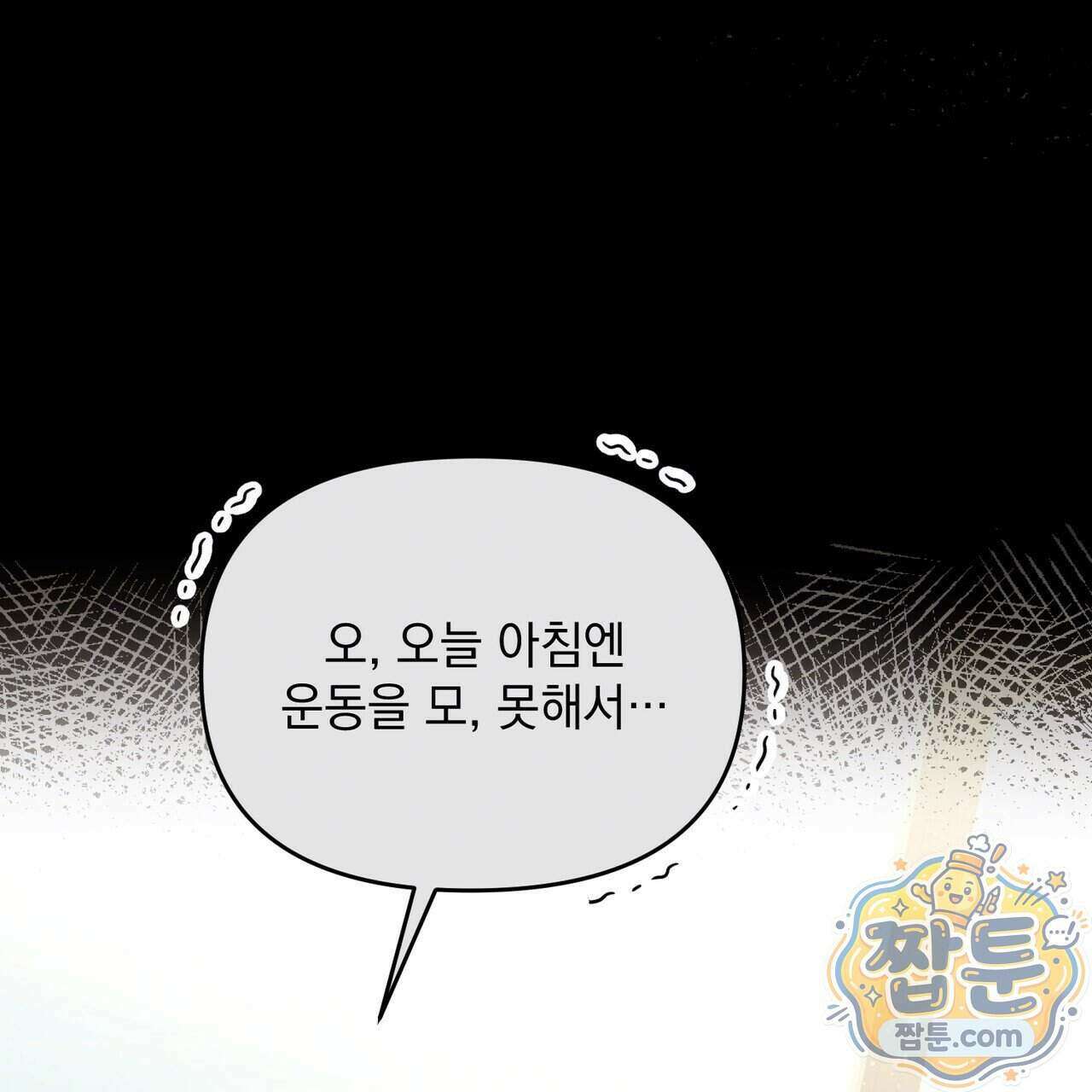 뇌트워크는 일방통행 2화 20
