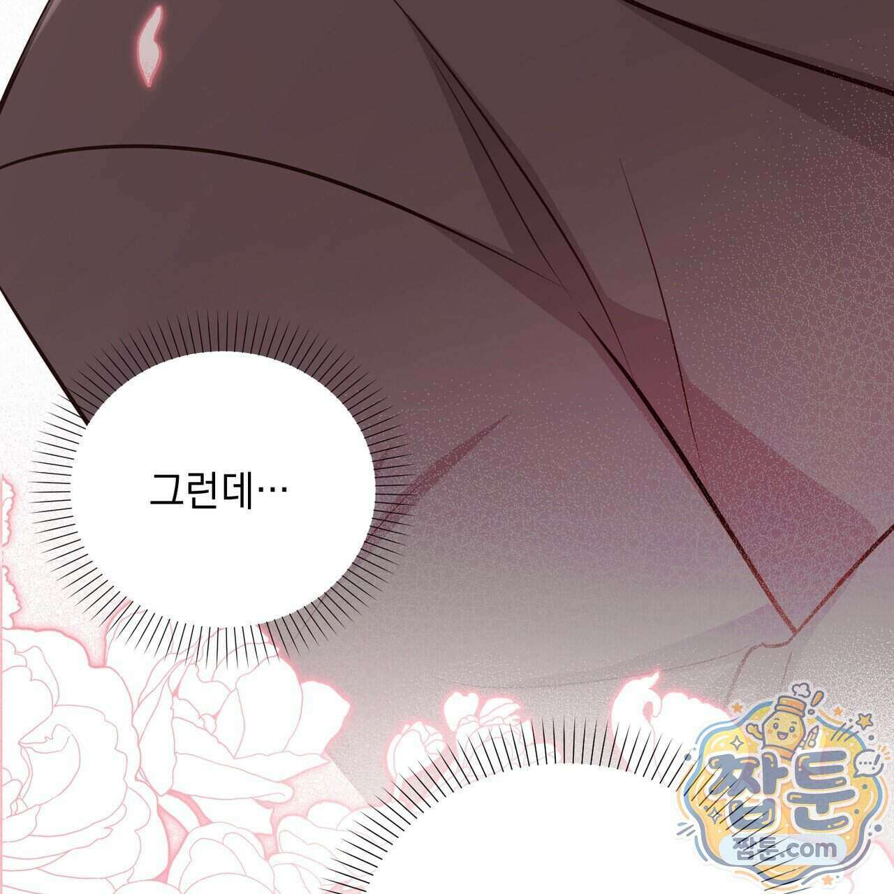 뇌트워크는 일방통행 2화 31